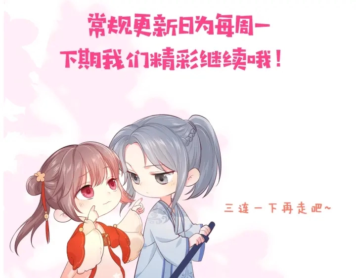 第110话 夜沐的选择 第115页