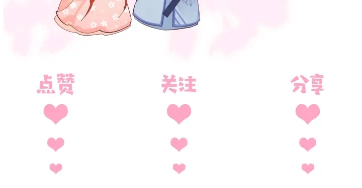 第110话 夜沐的选择 第116页