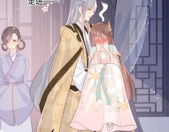第109话 借机秀恩爱 第6页