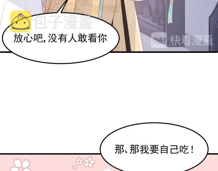 第109话 借机秀恩爱 第7页