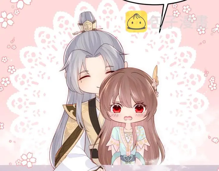 第109话 借机秀恩爱 第8页