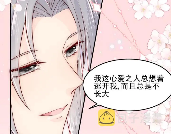 第109话 借机秀恩爱 第14页