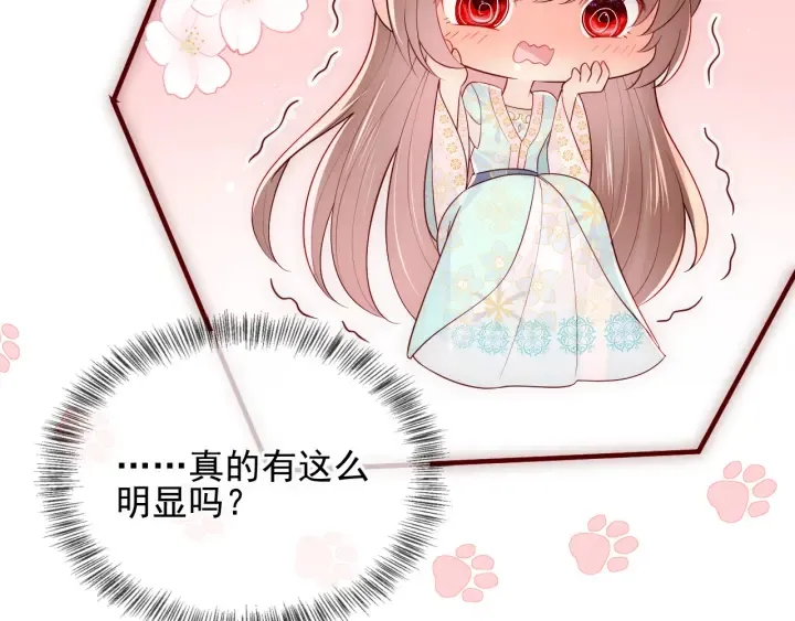 第109话 借机秀恩爱 第19页