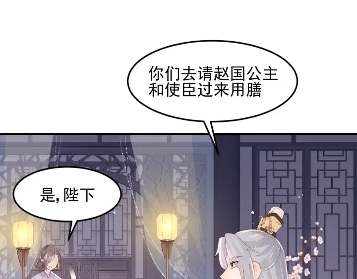 第109话 借机秀恩爱 第21页