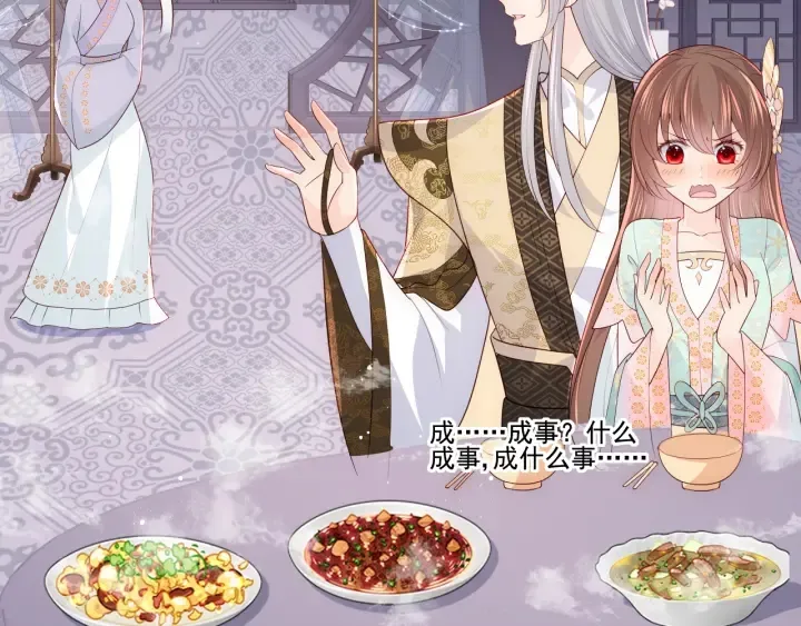 第109话 借机秀恩爱 第22页