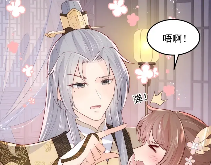 第109话 借机秀恩爱 第24页