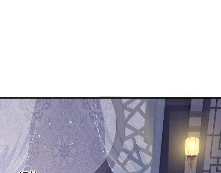 第109话 借机秀恩爱 第28页