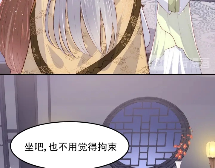 第109话 借机秀恩爱 第42页