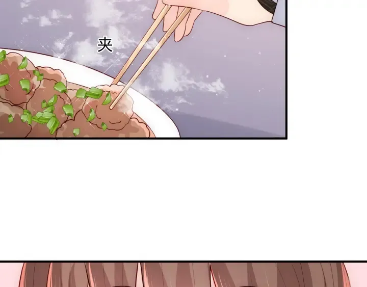 第109话 借机秀恩爱 第48页