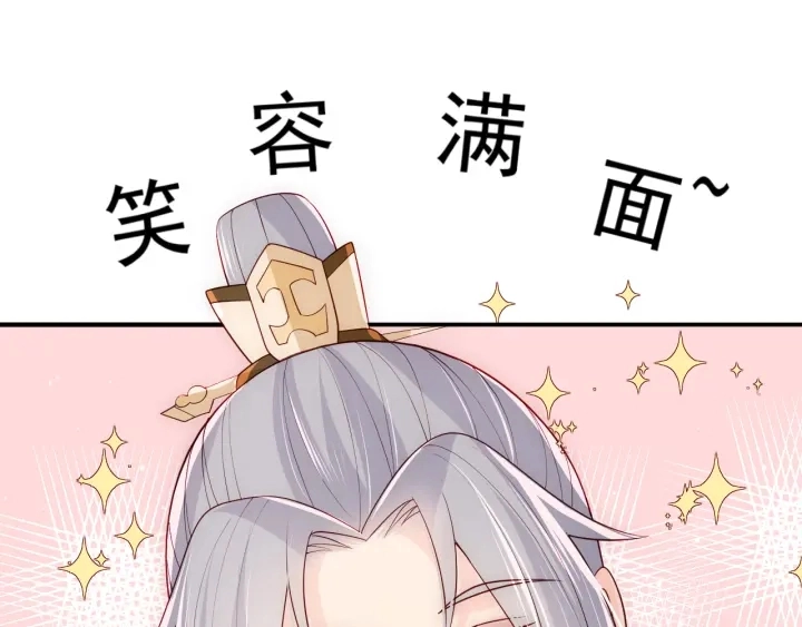 第109话 借机秀恩爱 第50页