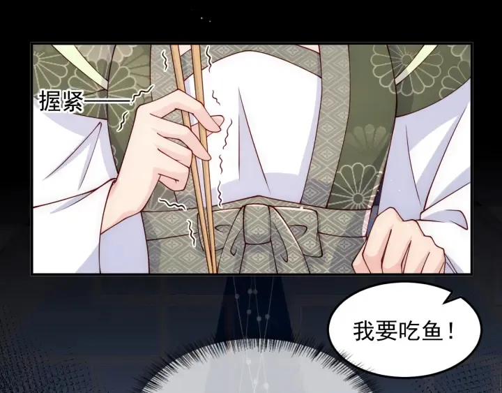 第109话 借机秀恩爱 第58页
