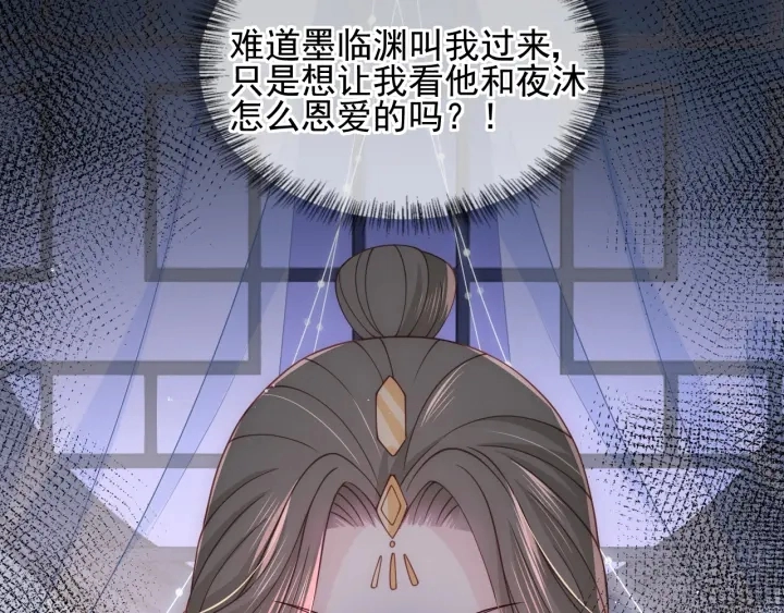 第109话 借机秀恩爱 第59页