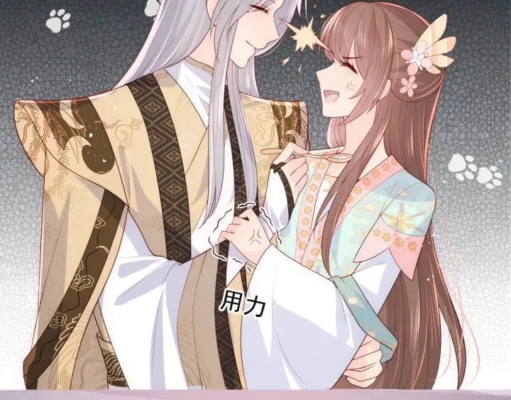 第109话 借机秀恩爱 第73页
