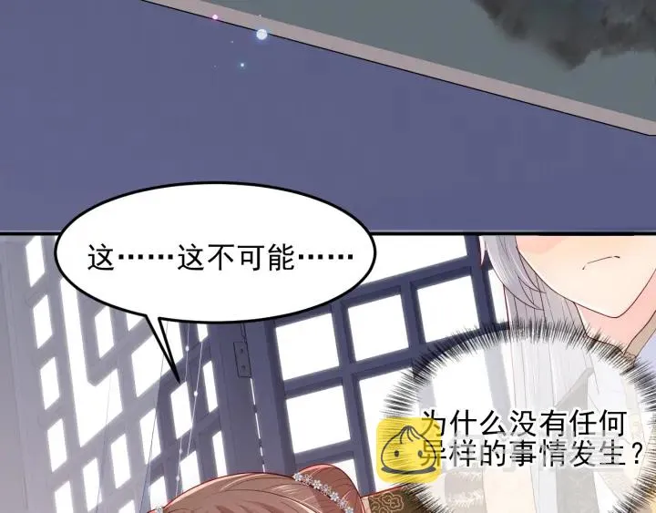 第111话 触碰到邑界图！ 第12页