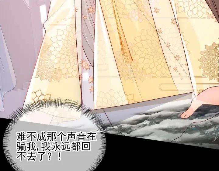 第111话 触碰到邑界图！ 第14页