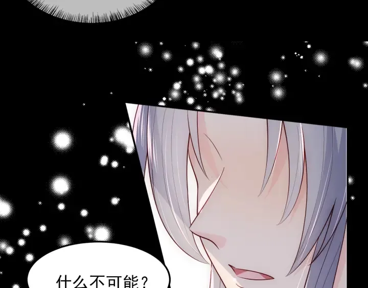第111话 触碰到邑界图！ 第15页