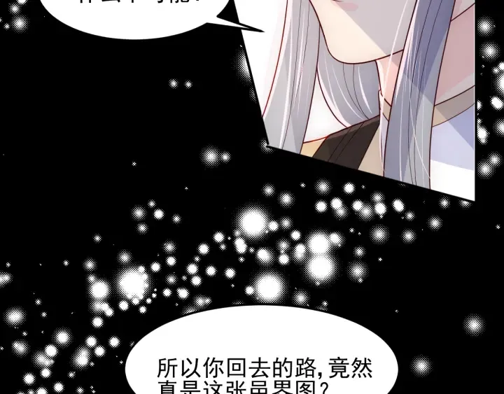 第111话 触碰到邑界图！ 第16页
