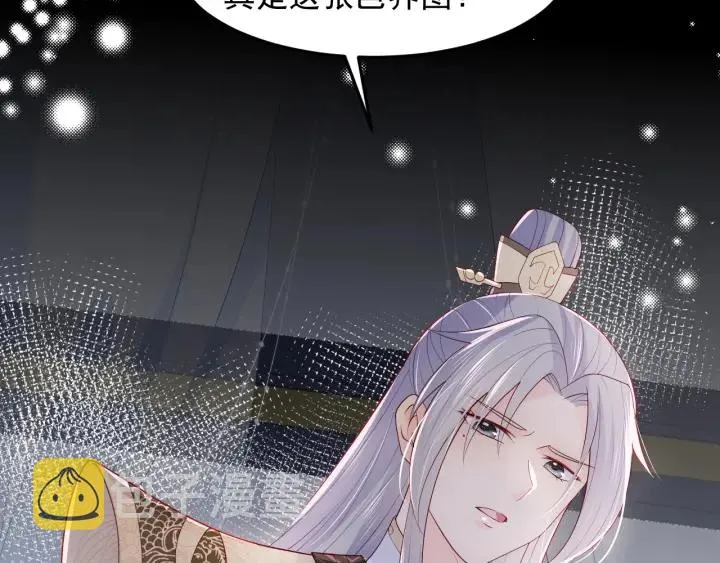 第111话 触碰到邑界图！ 第17页
