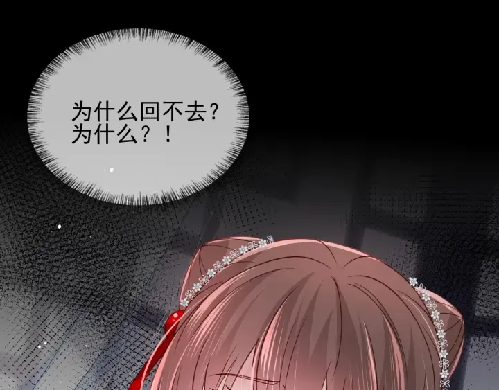 第111话 触碰到邑界图！ 第22页