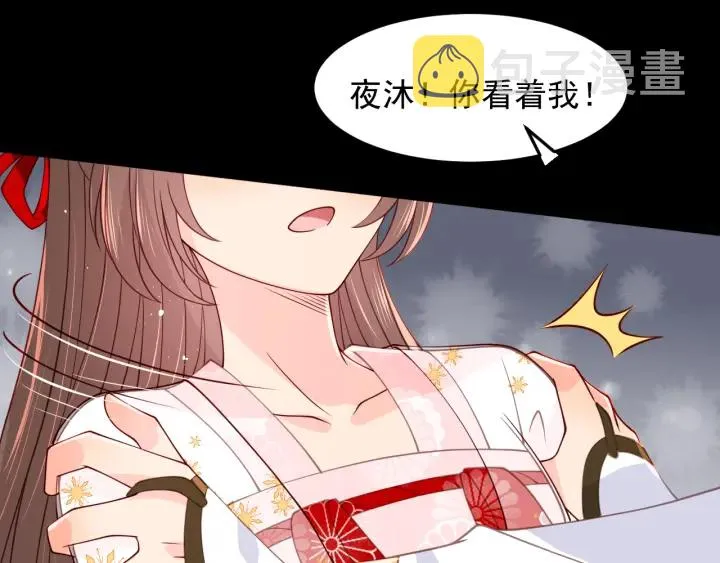 第111话 触碰到邑界图！ 第25页