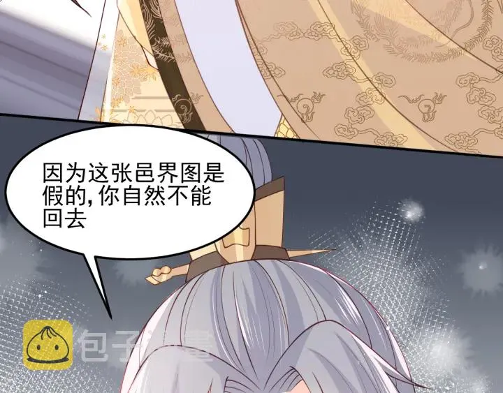第111话 触碰到邑界图！ 第29页