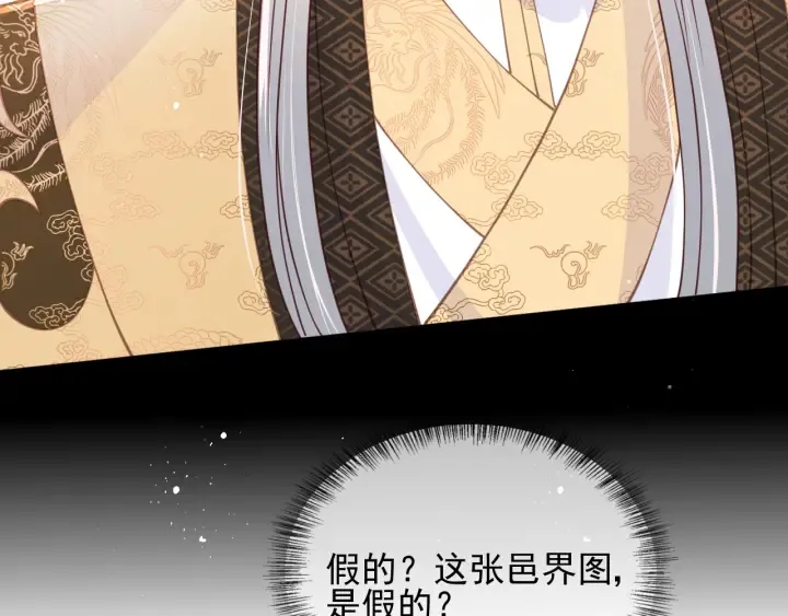 第111话 触碰到邑界图！ 第31页
