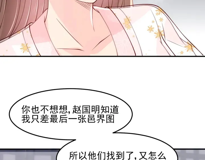 第111话 触碰到邑界图！ 第33页