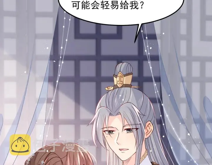 第111话 触碰到邑界图！ 第34页