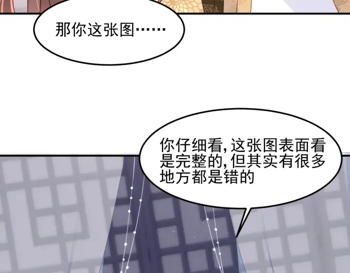 第111话 触碰到邑界图！ 第36页