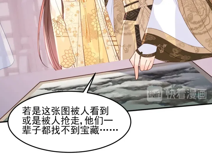 第111话 触碰到邑界图！ 第38页