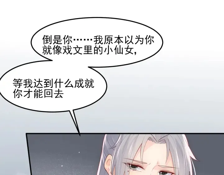 第111话 触碰到邑界图！ 第40页