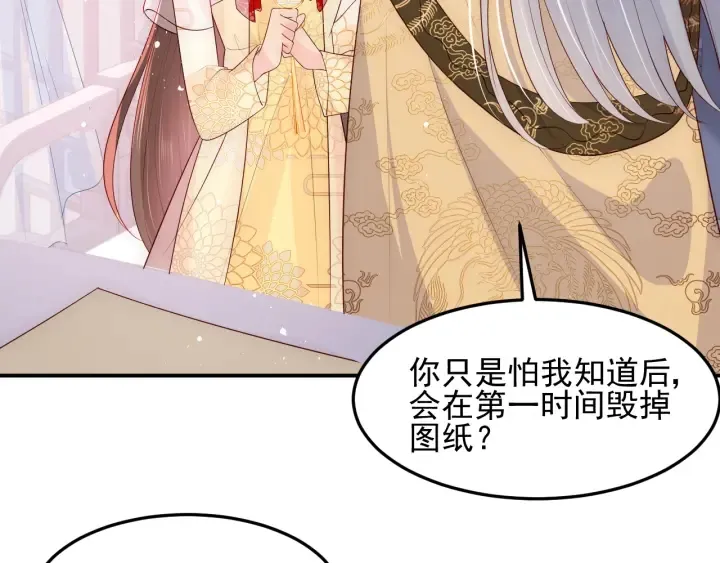 第111话 触碰到邑界图！ 第44页