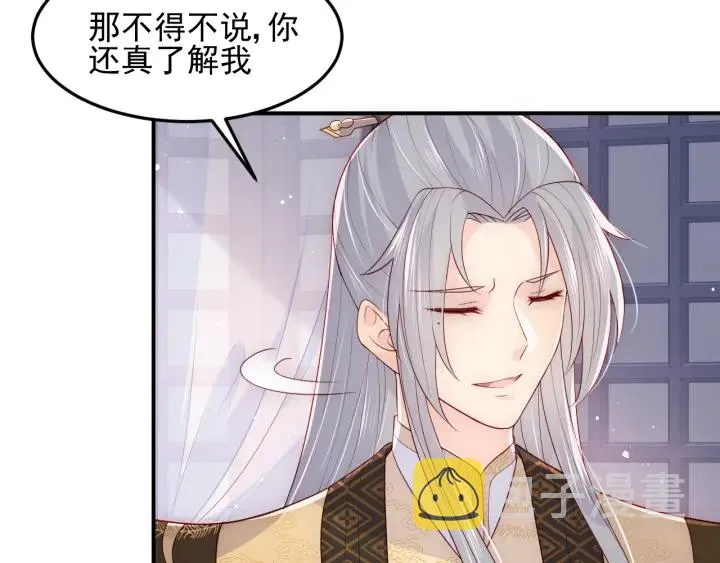 第111话 触碰到邑界图！ 第45页