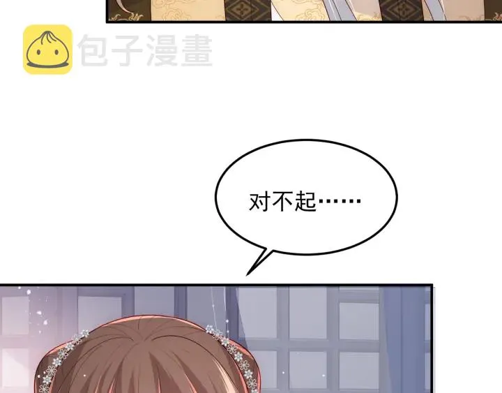 第111话 触碰到邑界图！ 第46页