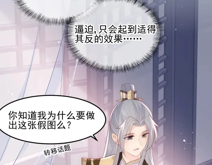第111话 触碰到邑界图！ 第48页