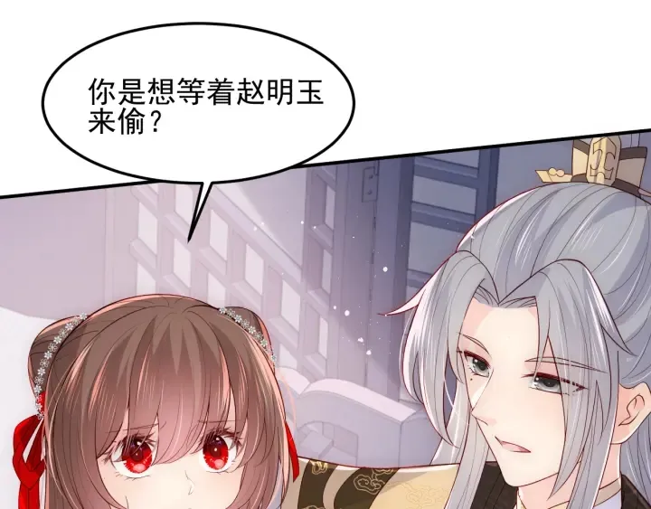 第111话 触碰到邑界图！ 第51页
