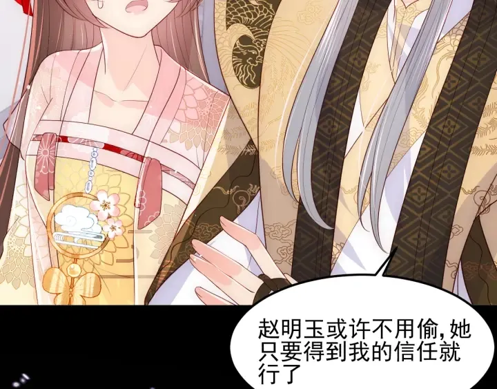 第111话 触碰到邑界图！ 第52页