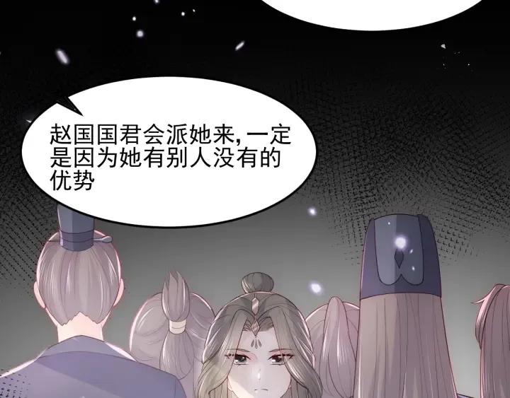 第111话 触碰到邑界图！ 第53页