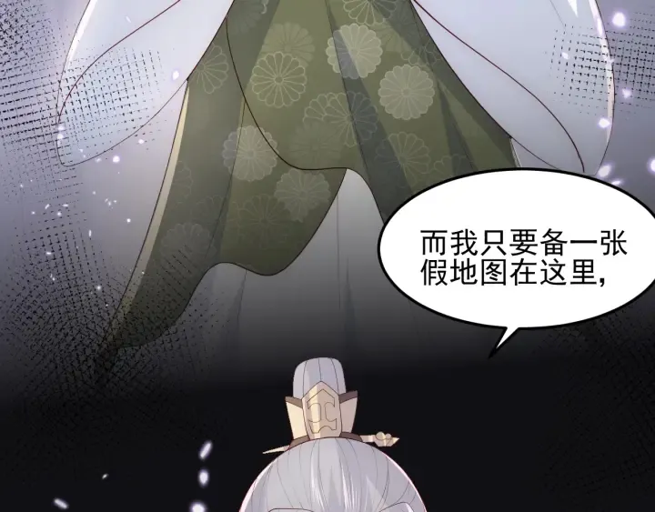 第111话 触碰到邑界图！ 第55页