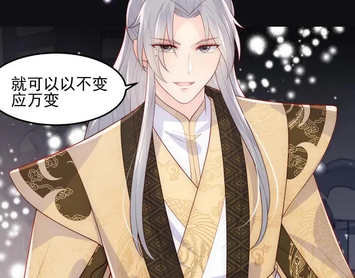 第111话 触碰到邑界图！ 第56页