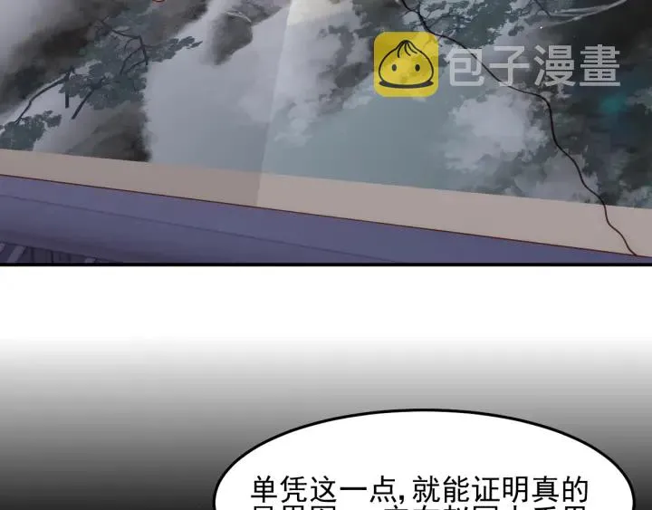 第111话 触碰到邑界图！ 第63页