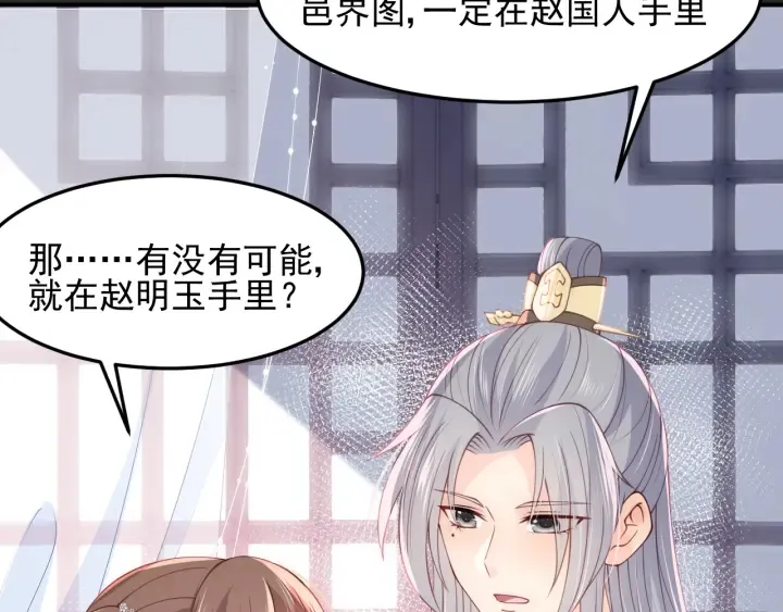 第111话 触碰到邑界图！ 第64页