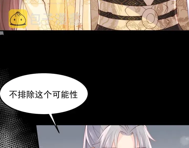 第111话 触碰到邑界图！ 第66页