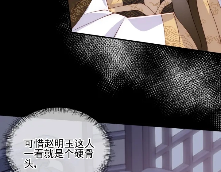 第111话 触碰到邑界图！ 第68页