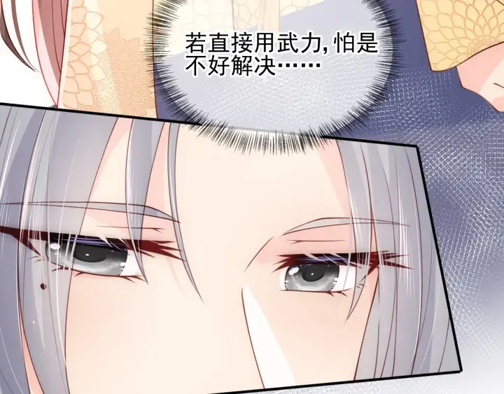 第111话 触碰到邑界图！ 第71页