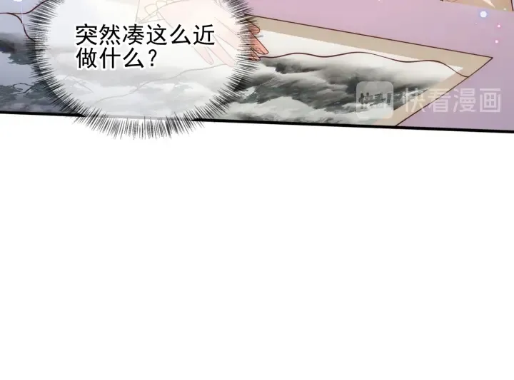 第111话 触碰到邑界图！ 第75页