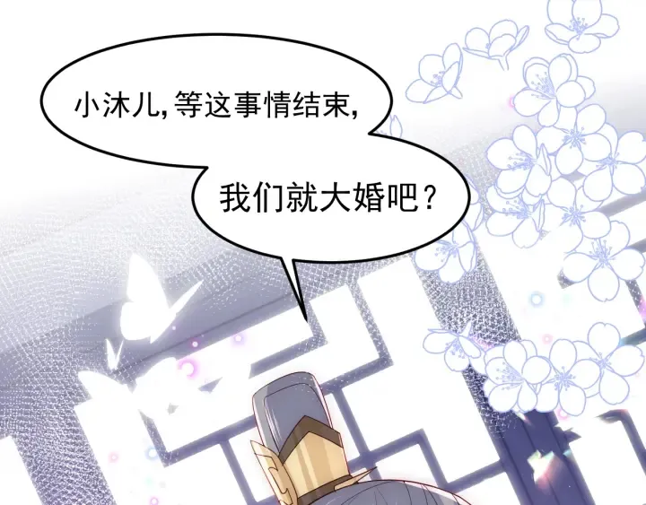 第111话 触碰到邑界图！ 第76页