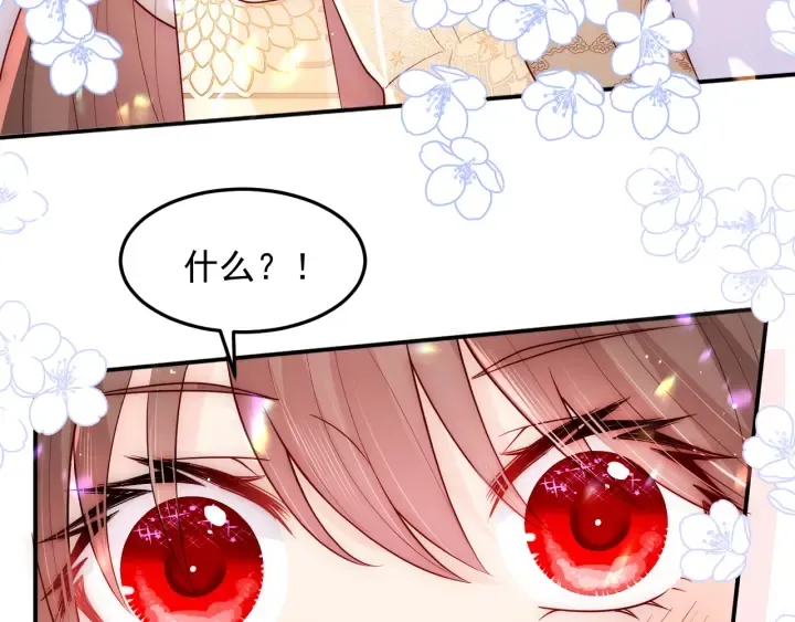 第111话 触碰到邑界图！ 第79页