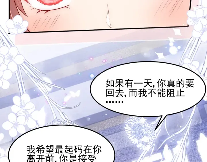 第111话 触碰到邑界图！ 第80页
