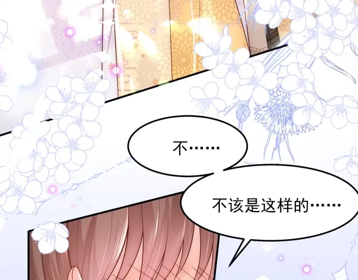 第111话 触碰到邑界图！ 第83页